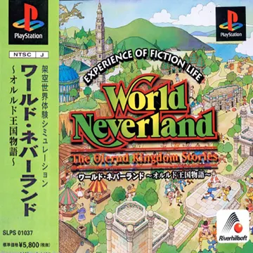 World Neverland - Olerud Oukoku Monogatari (JP) box cover front